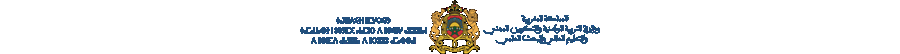 شعار وزارة التربية الوطنية ministère de l’education ma Logo Logo Icon Download