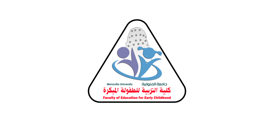 شعار جامعة المنوفية ـ كلية التربية للطفولة المبكرة , مصر Logo Icon Download