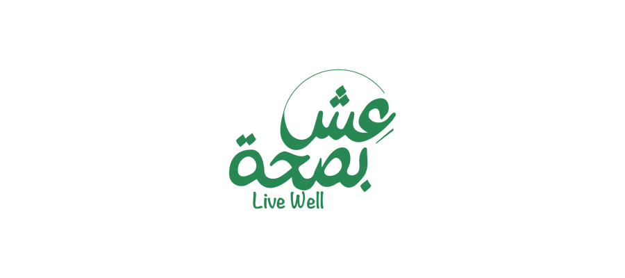 شعار live well عش بصحة وزارة الصحة Logo Icon Download